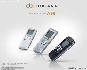 韓國專業(yè)錄音筆品牌DIGIANA正式上市圖片1