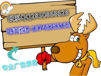 工廠介紹廣告詞大全影樓廣告錄音宣傳錄音 制作廣告錄音免費(fèi)代寫廣告詞